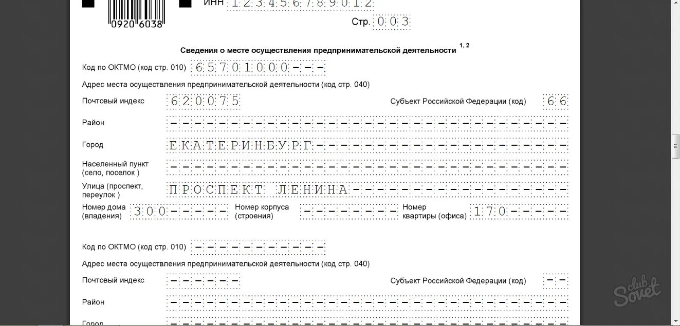 Заявление на патент лист в. Заявление на патент лист а образец. Заявление на патент лист в образец заполнения. Заявление о прекращении патента. Статус заявления на патент