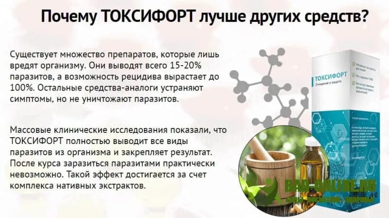 От паразитов препараты. Средство для чистки организма от паразитов. Таблетки для чистки организма от паразитов. Средство от паразитов в организме человека. Очистки организма от паразитов