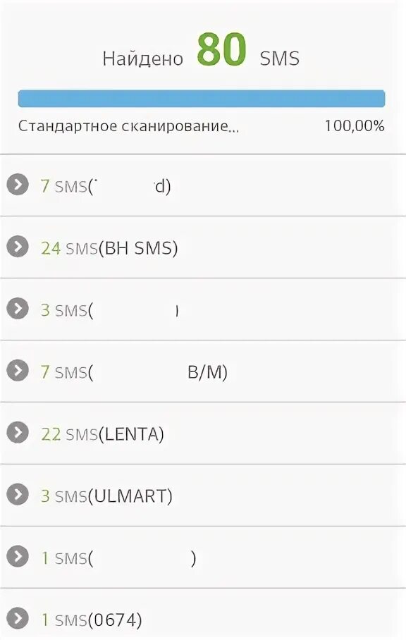 Восстановление смс на телефоне