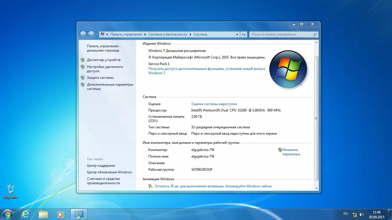 Какой windows установить на новый компьютер. Виндовс 7 максимальная 64. компьютер 7 максимальная. виндовс 7 sp2. х64 разрядная операционная система.