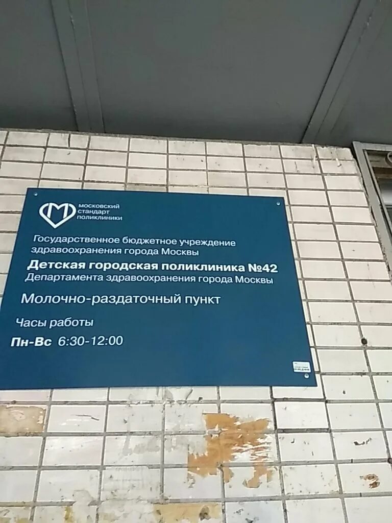 Молочная кухня гау гормедтехника. Молочно раздаточный пункт 1. Сухонская 15 молочная кухня. Молочно-раздаточный пункт 2. Молочно раздаточный пункт 1.