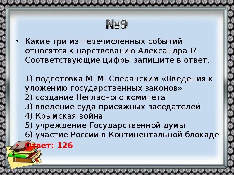 Какие из перечисленных событий.