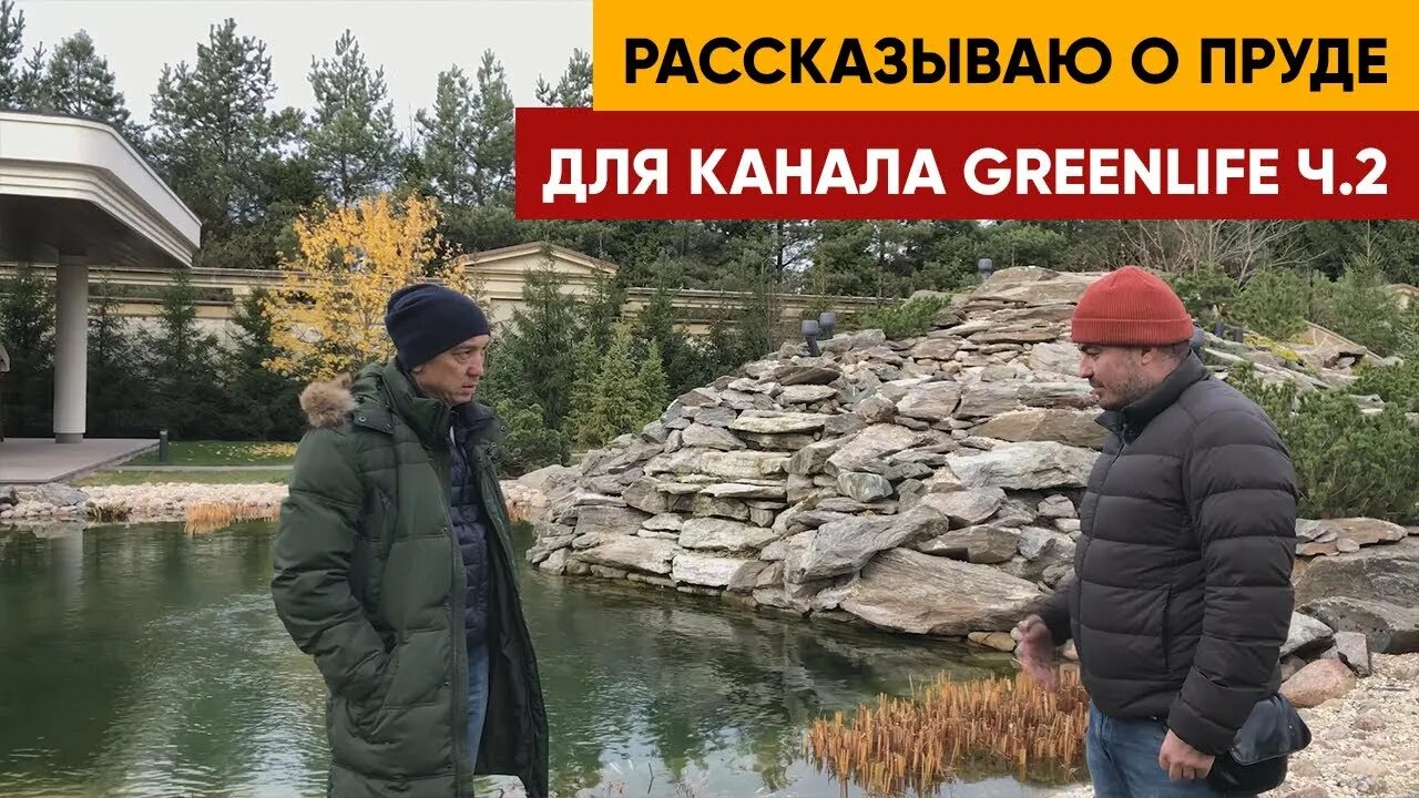 Пруд ошибки