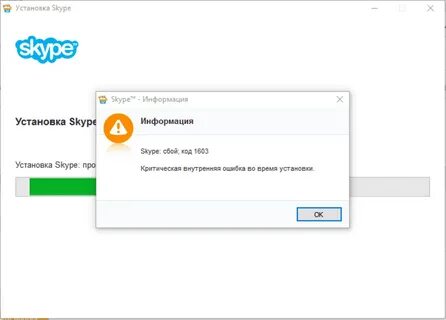 Почему не работает скайп