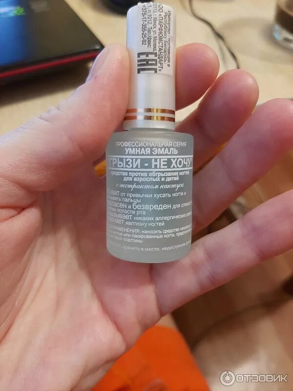 Лак против детей. Лак для ногтей чтобы ребенок не грыз ногти. Лак против детей. Лак для ногтей против обгрызания ногтей для детей. Лак против обгрызания ногтей.