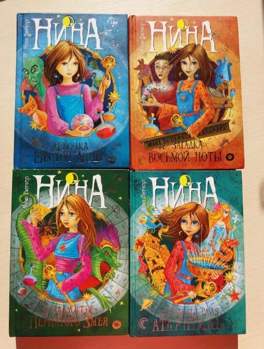 Нина - девочка шестой луны. Нина девочка шестой луны кн. 2. "нина - девочка шестой луны". Девочка 6 луны.