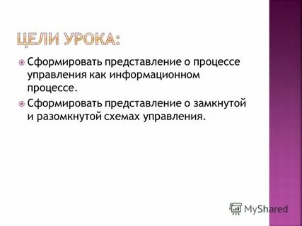 Сформировать представление