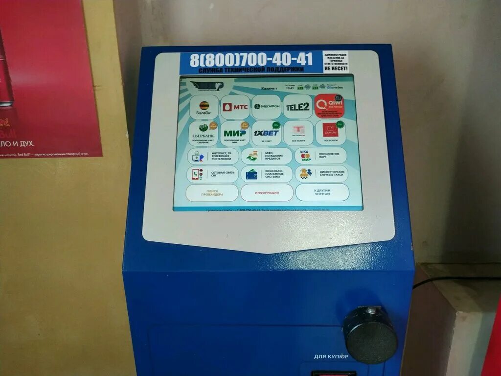 Терминальные технологии логотип. Mirpay. Оплата картой мир. Pos терминал мир нспк. Банковская карта мир.