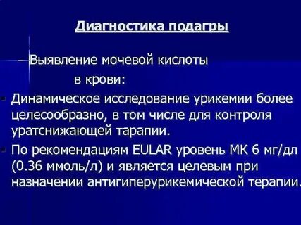 Сыр при подагре какой