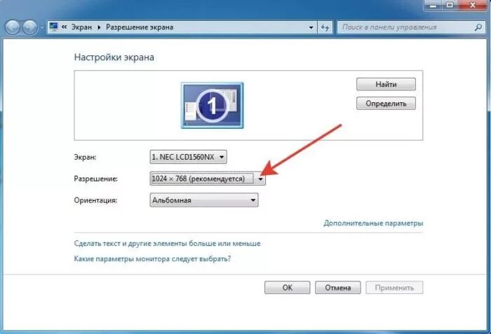 Настроить масштаб экрана. Как настроить масштаб на мониторе. Виндовс 7 масштаб экрана. Как уменьшить разрешение экрана на компьютере. Как уменьшить масштаб экрана на компьютере.