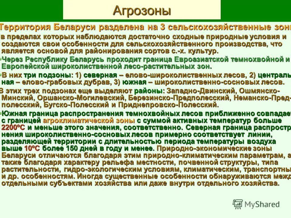 природные зоны земли. сходными природно климатическими условиями. природные зоны. климат центральной россии. природно-климатические зоны россии карта.