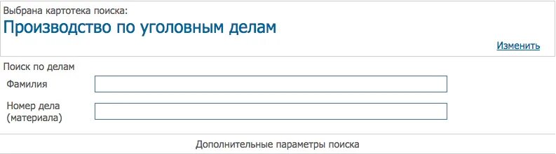 Судимости по фамилии. Узнать судимость по фамилии и имени. Как проверить человека на судимость. Проверить по судимости человека.