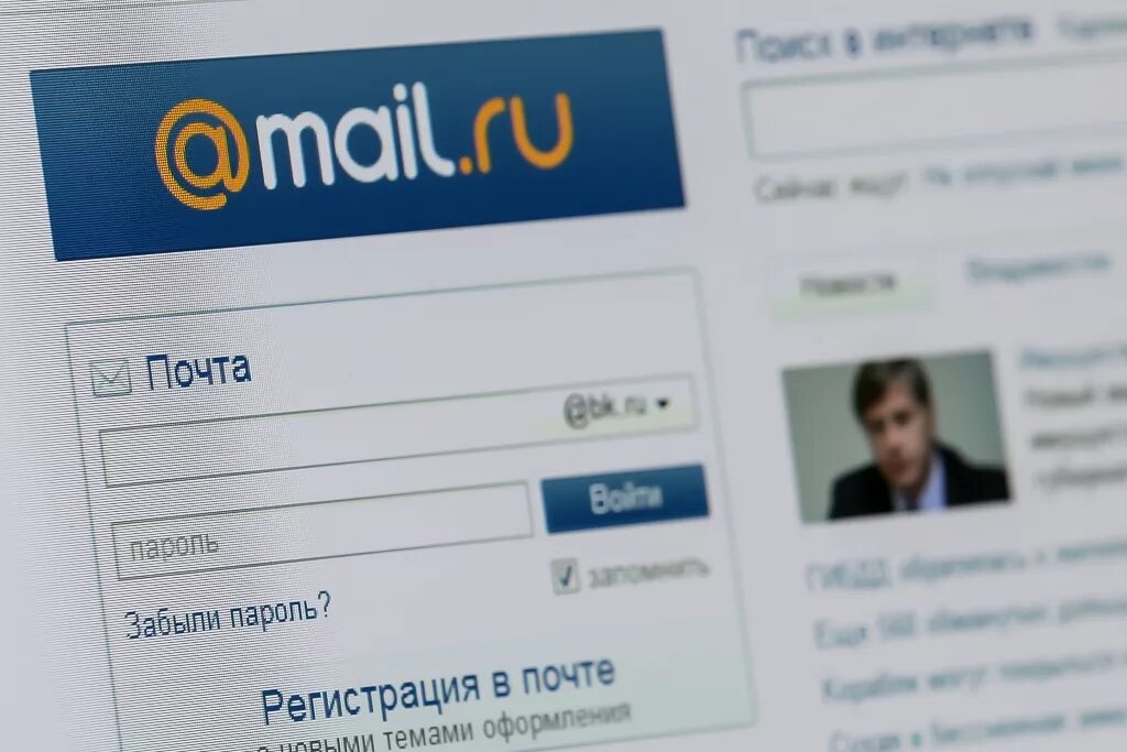 Электронная почта. Электронная почта email. Электронная почта фото. Mail почта. Mail mid