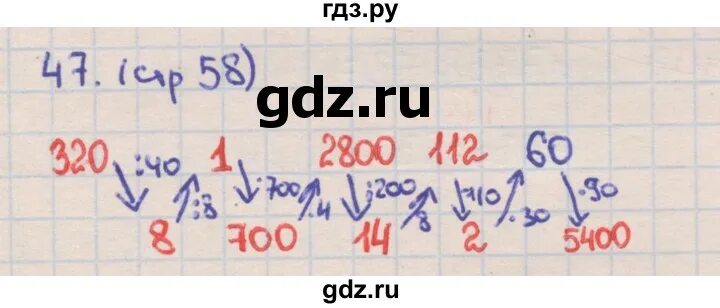 Стр 12 номер 58 математика 4 класс. Математика 2 класс страница 58 задача 4. Стр 12 номер 58 математика 4 класс. Номер 519 по математике 5 класс. Стр 12 номер 58 математика 4 класс.
