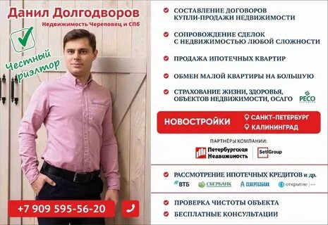 Черный список череповца