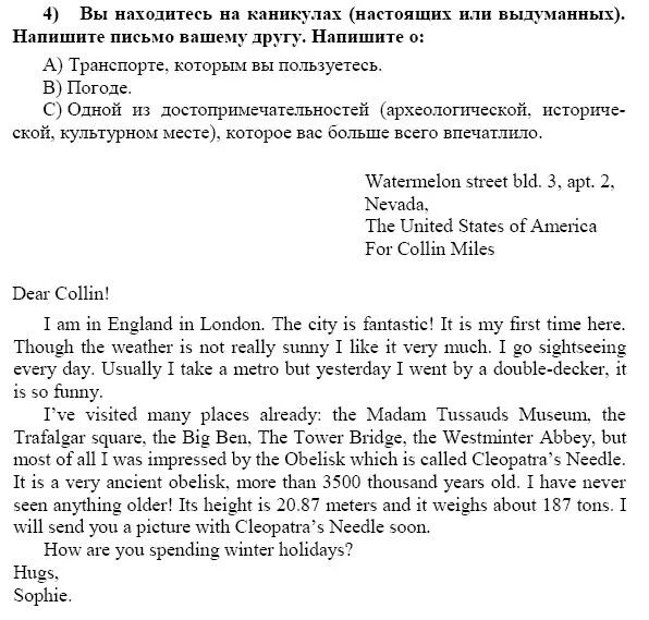 Написать письмо на английском 3 класс. Письмо на английском языке. Написание письма по английскому языку. Пример письма на английском. Письмо на английском образец.