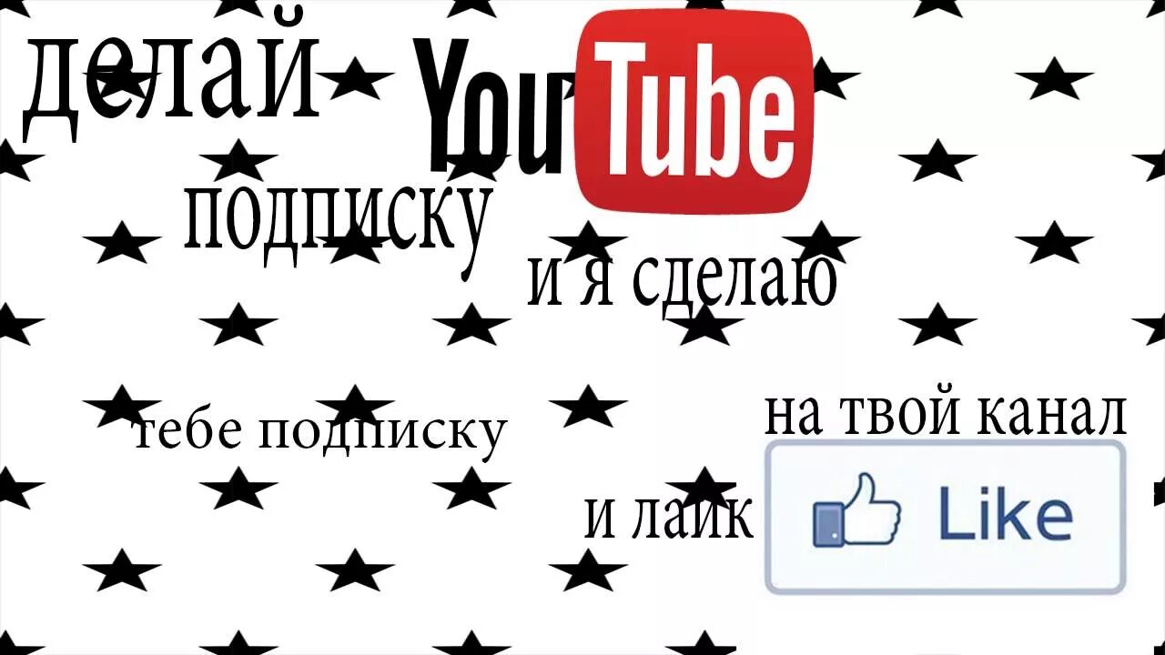 Я твоя подпишется. Подпишись на канал. Надпись мой канал. Подпишешься на мой канал. Подписывайся на канал.