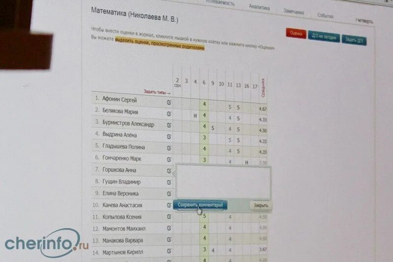 Электронный дневник школьника 5. Электронный журнал школа 19 Феодосия. Электронный журнал школа. Журнал электронный школьный. Школьный дневник электронный журнал.