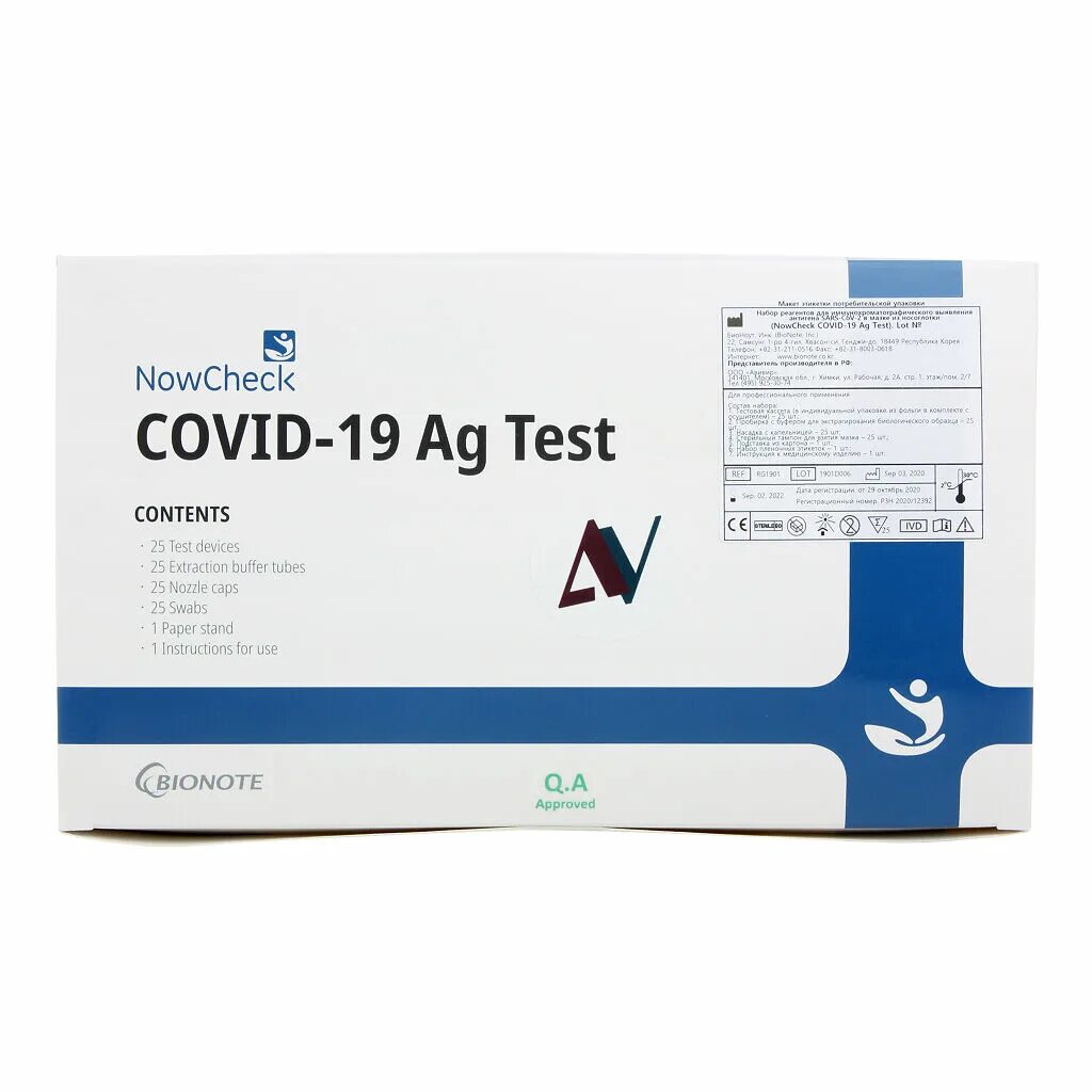 Экспресс-тест на коронавирус Covid-19. Экспресс тест NOWCHECK Covid-19. Тест на covid19 AG Test. Экспресс тест на коронавирус Nanocare Covid-19 antigen. Covid 19 s