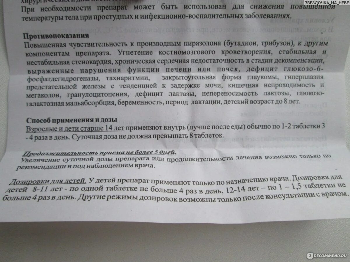 Спазган детям дозировка. Спазган собаке дозировка в таблетках. Спазган дозировка в таблетках.