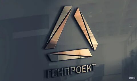 Генпроект