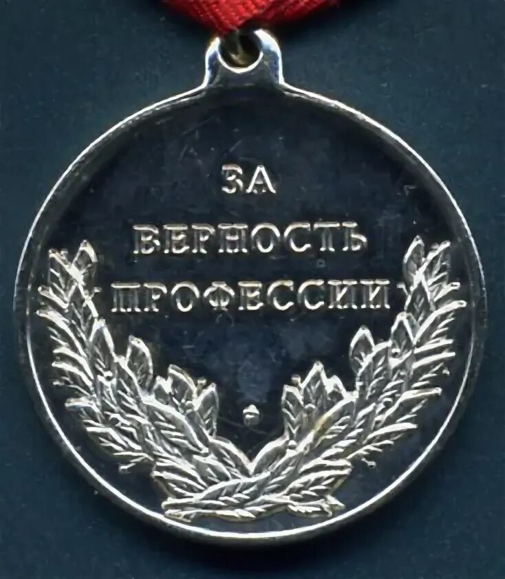 Расплата за верность