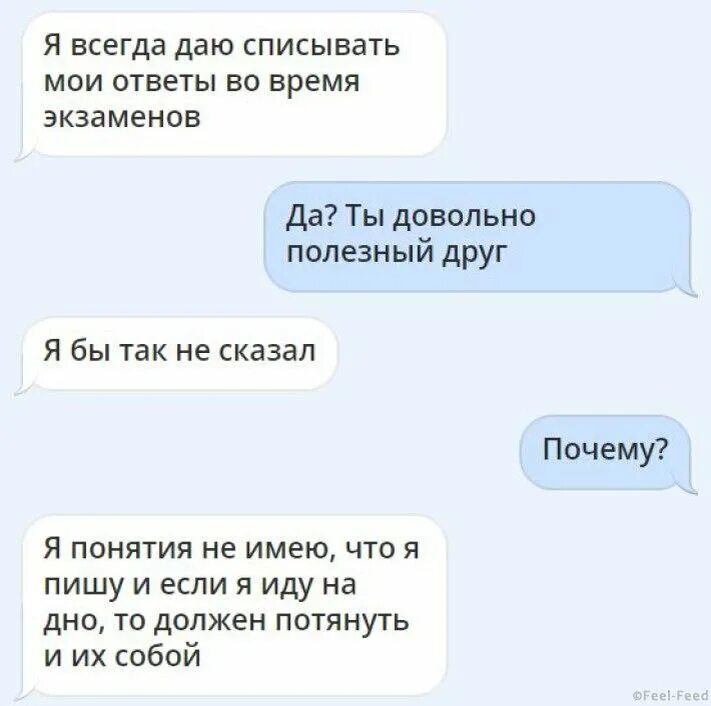 Читать переписка с другом