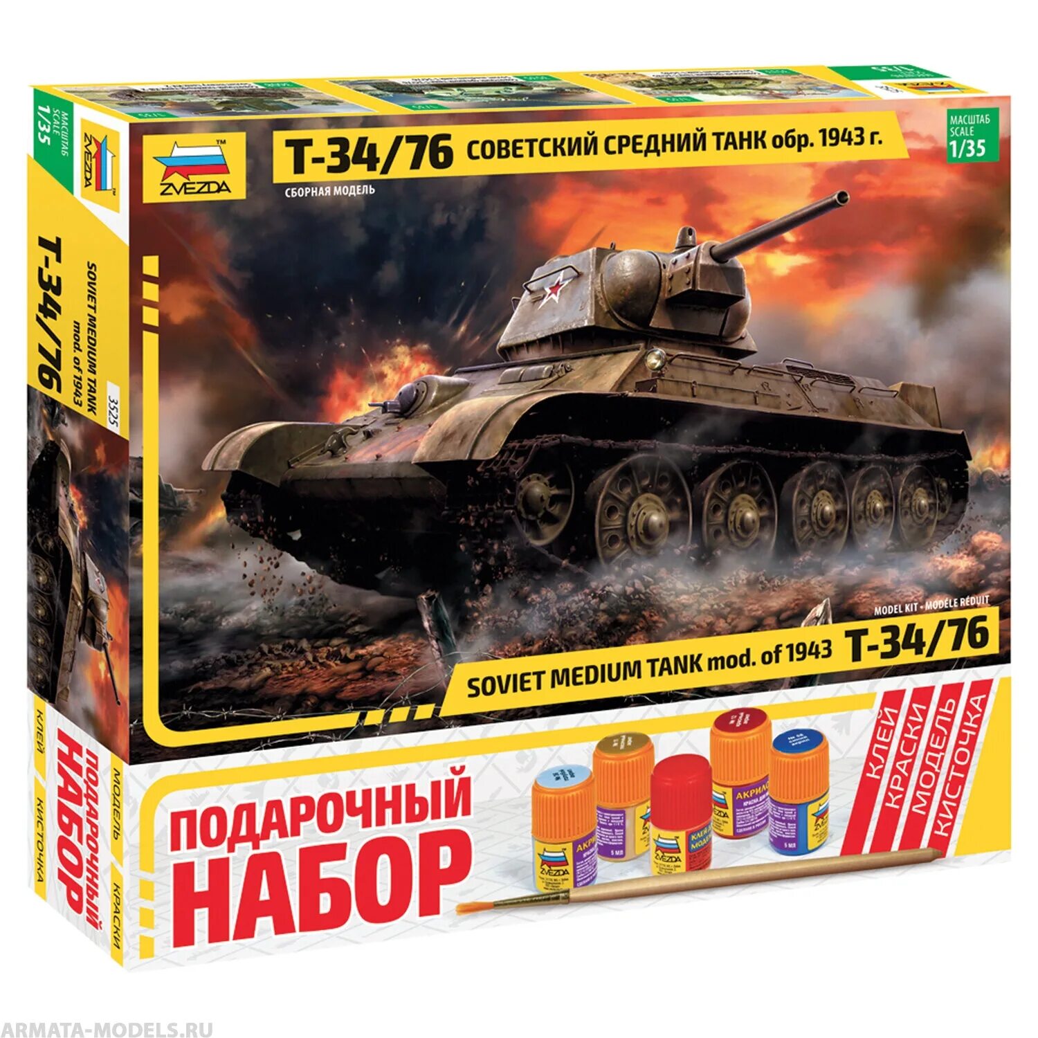 3525 Звезда 1/35 Советский танк т-34/76. Т 34 76 звезда 3525. Сборная модель т 34 76 звезда. Сборная модель танка т 34 звезда. Сборные модели звезда танки