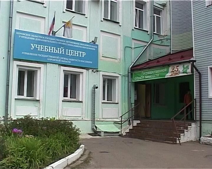 Учебный центр центра занятости. Александра невского 70 петрозаводск. Учебный центр цзн уфа. Учебный центр центра занятости. Курсы организации.