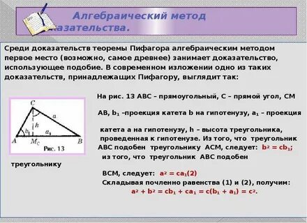 Алгебраический метод