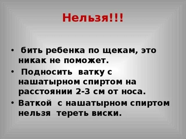 Почему бить можно. Нельзя бить детей. Почему нельзя бить детей. Почему нельзя бить детей по голове. Статья можно ли бить детей.