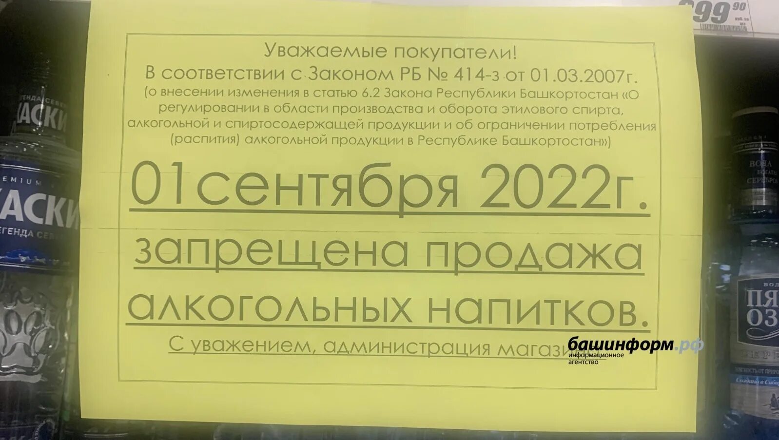 Алкоголь не продается. Алкоголь не продается объявление.