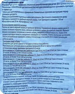 Можно принимать нурофен после парацетамола