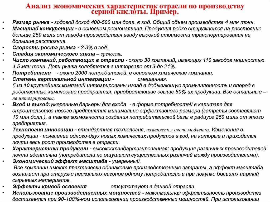 Картинки ОПРЕДЕЛЕНИЕ ПОНЯТИЯ ОТРАСЛЬ