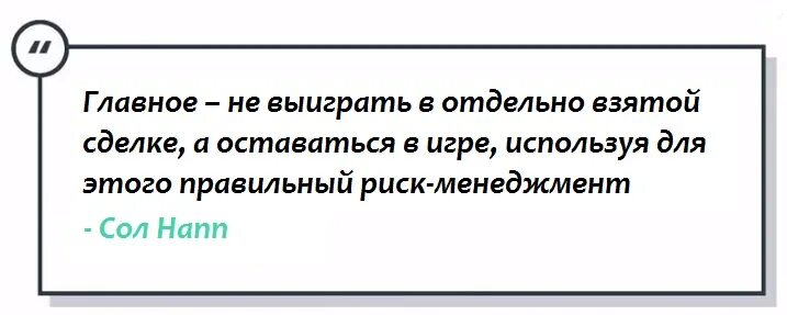 Цитаты про трейдинг. Цитаты трейдеров. Трейдинг афоризмы юмор. Афоризмы трейдеров.