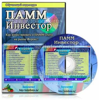 Бесплатные видеокурсы