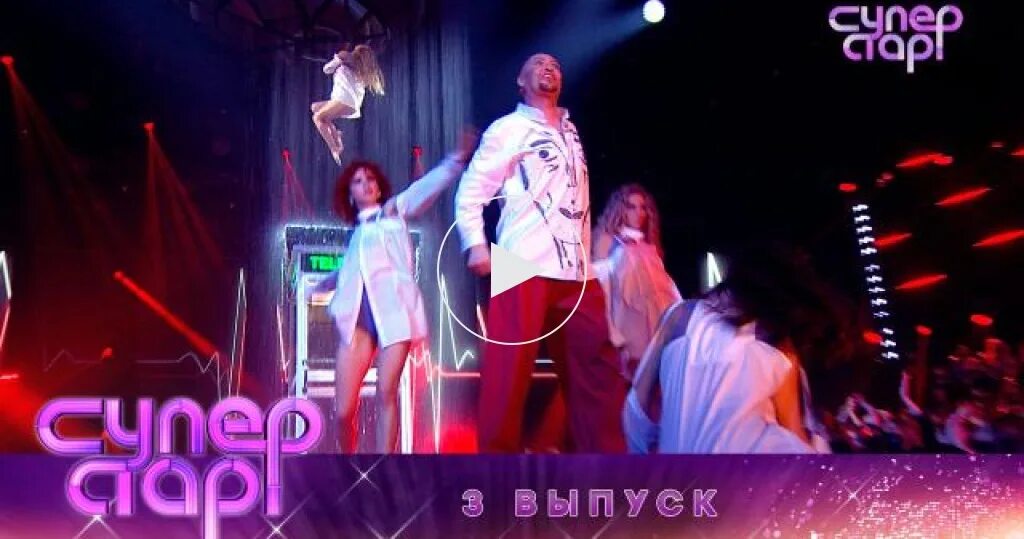 суперстар возвращение 2