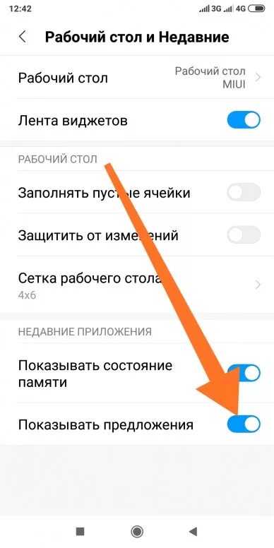 Как удалить приложение на Сяоми. Спрятать приложения в миуи. Как удалить рабочий стол MIUI. Сяоми как убрать значки на рабочем. Пропал телефон сяоми