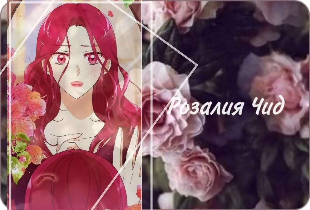 Манга я стала мачехой злодея. Манхва я стала матерью злодея. Я стала матерью злодея. Мачеха аниме. Манхва жизнь в качестве мачехи злодея.