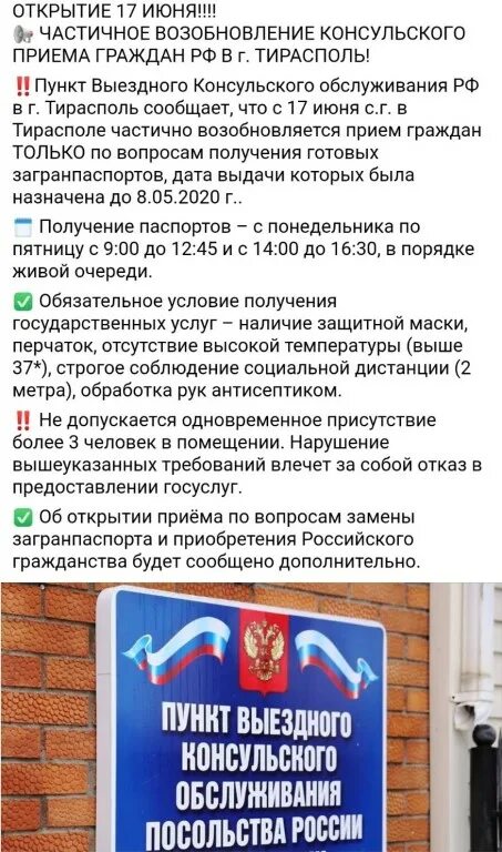 Консульский отдел посольства израиля