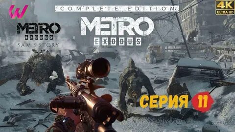 Metro exodus enhanced edition rtx