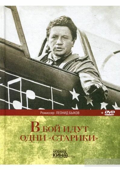Рассказ в бой пошли старики. Рассказ в бой пошли старики. Смуглянка в бой идут старики. Рассказ в бой пошли старики. Фразы из в бой идут одни старики.