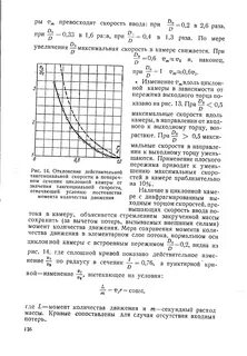 Скорость нефти