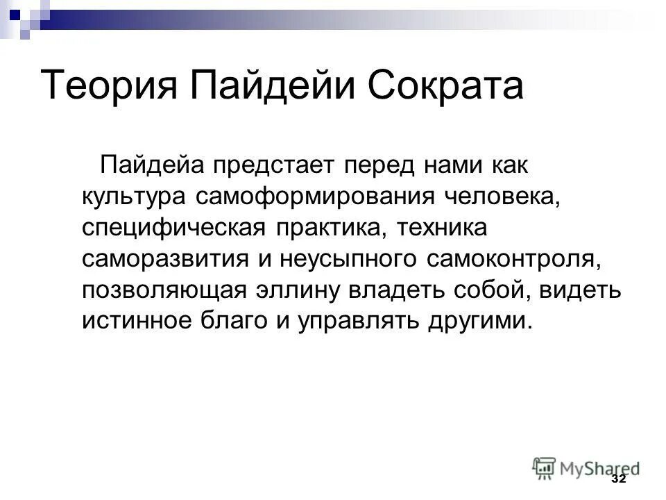 представители концепции гедонизма. добродетельная жизнь. что есть истинное благо?. культурные блага. истинные блага.