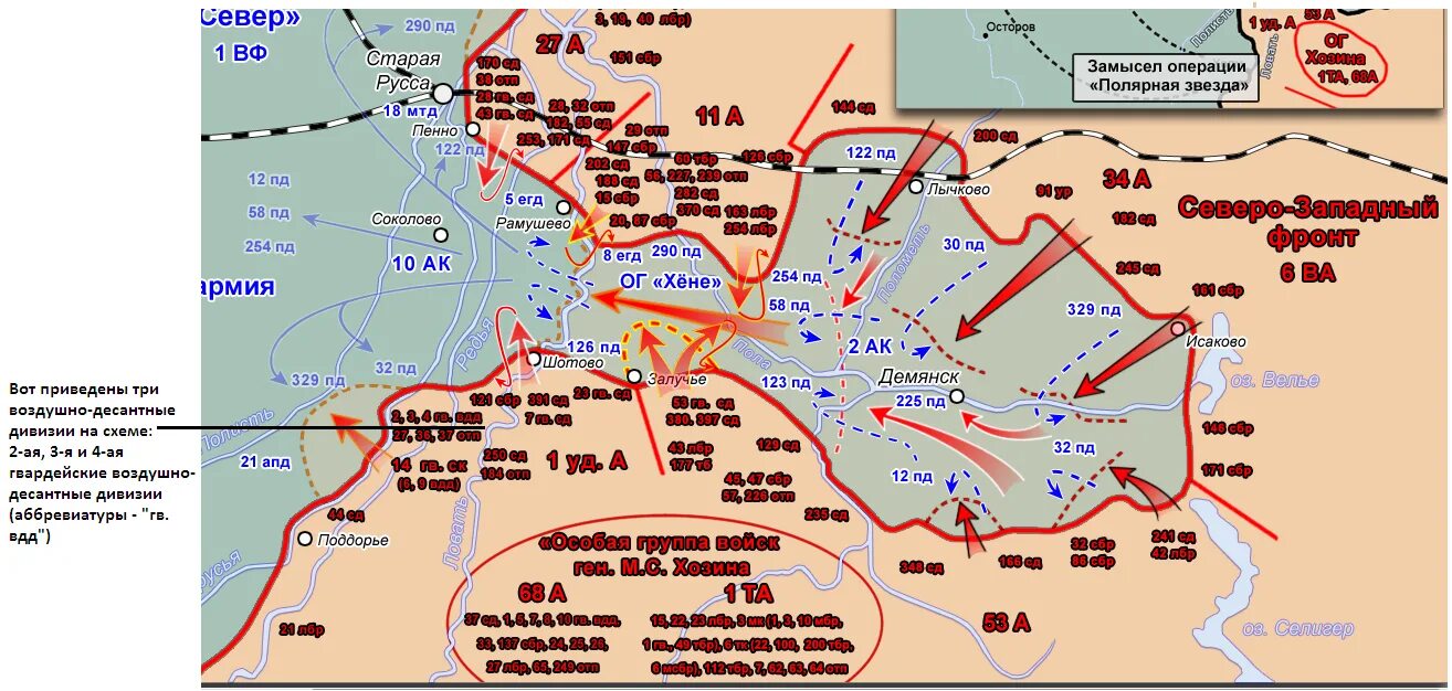 Демянская наступательная операция 1942 года карта. Операция Демянский котёл. Демянский котел карта 1942. Демянская наступательная операция карта.