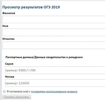 Огэ результаты по паспортным данным волгоградская область