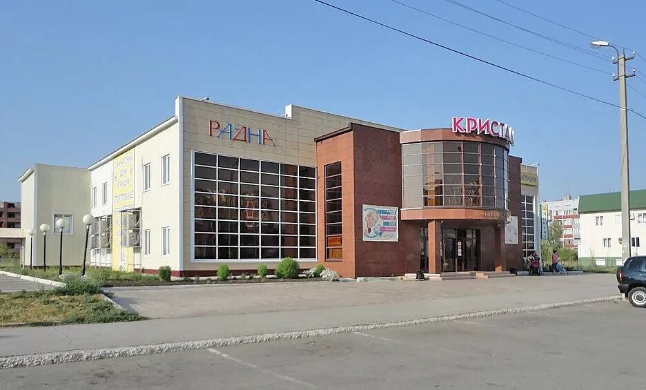 Герб отрадный самарская область. Город отрадный самарская область. Маршрут памяти. Отрадный это слово. Отрадный это слово.