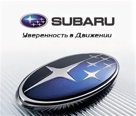 Слоган субару