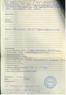 Схема дородового патронажа заполненный