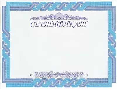 Сертификаты участника для детей